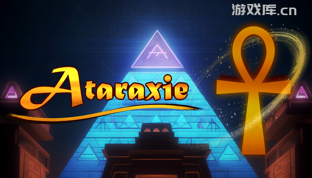 脱凡 Ataraxie