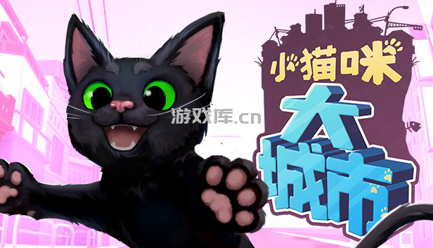 小猫咪大城市 Little Kitty, Big City