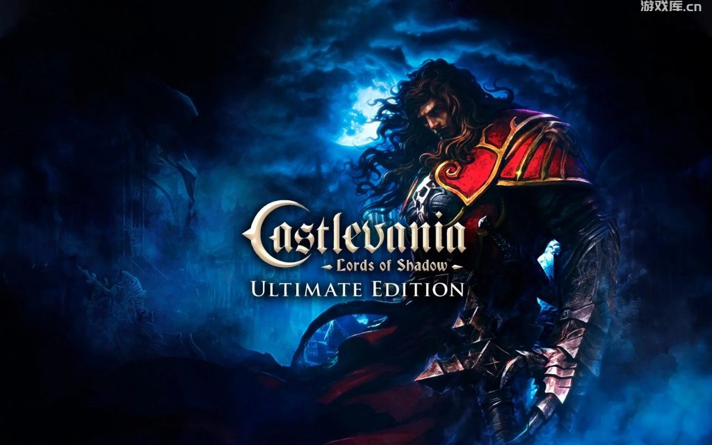 恶魔城：暗影之王：Castlevania: Lords of Shadow