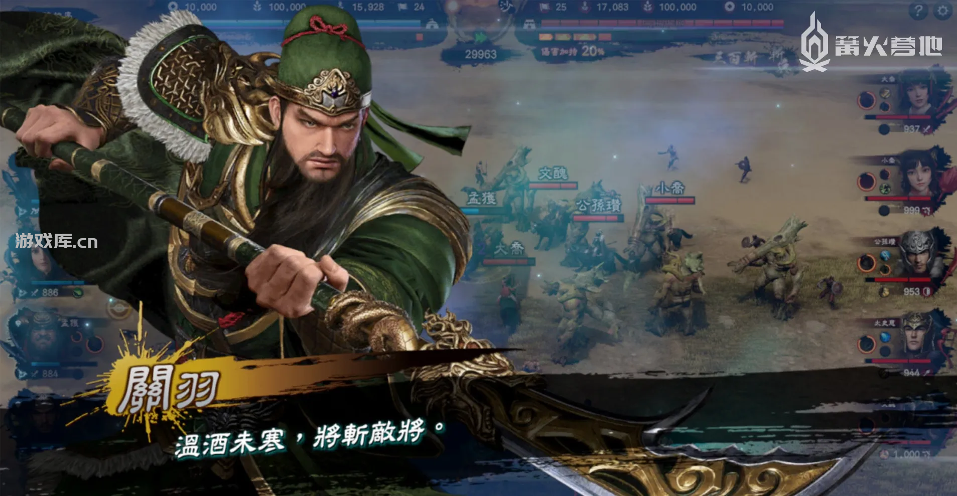 三国群英传1到7合集